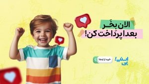 لینک خرید اسنپ پی