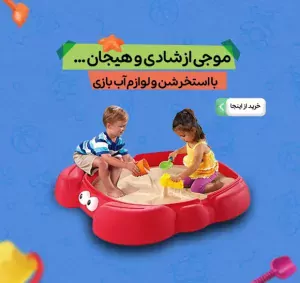 استخرشن بازی