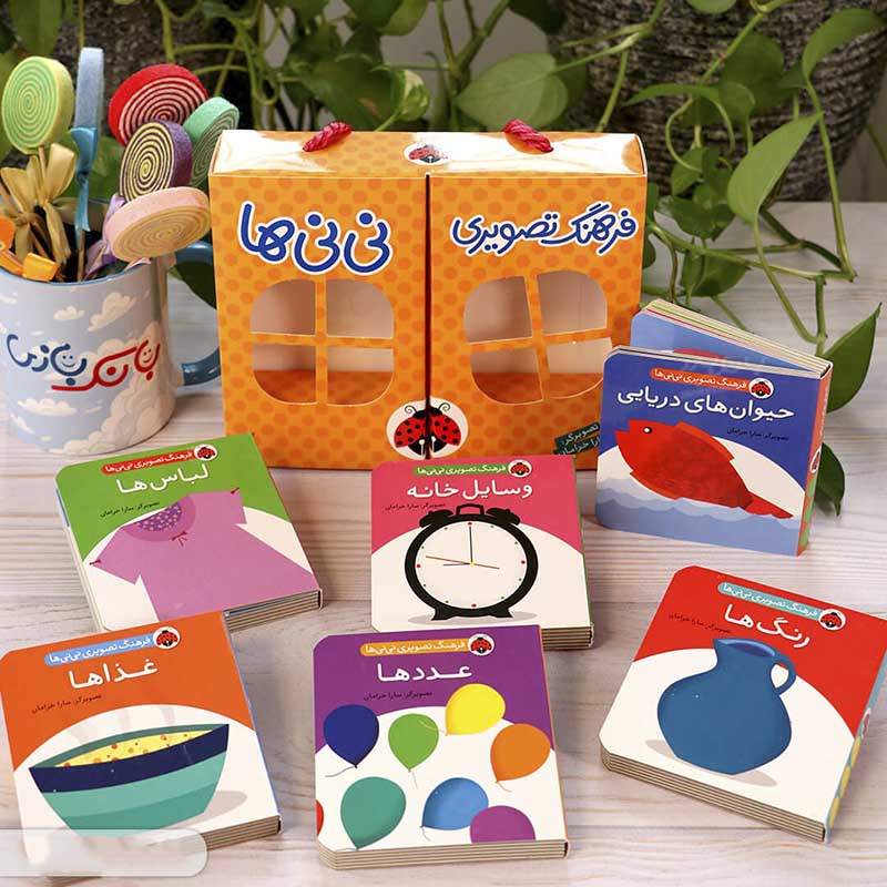 مجموعه 6 جلدی کتاب کودک فرهنگ تصویری نی نی ها رنگ نارنجی کد 3534220