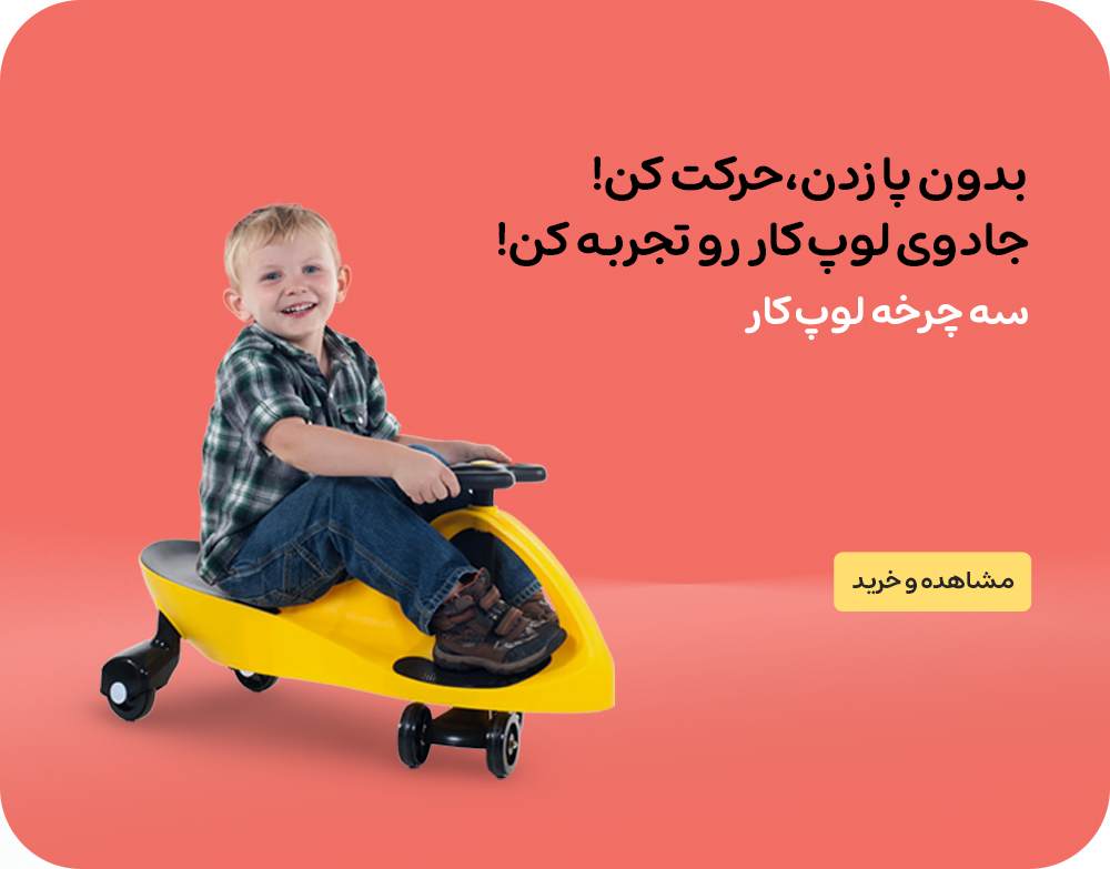 سه چرخه لوپ کار