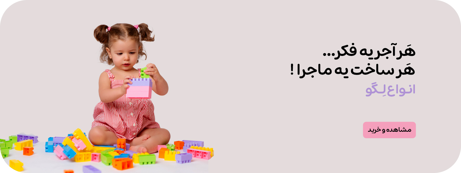 اسباب بازی لگو