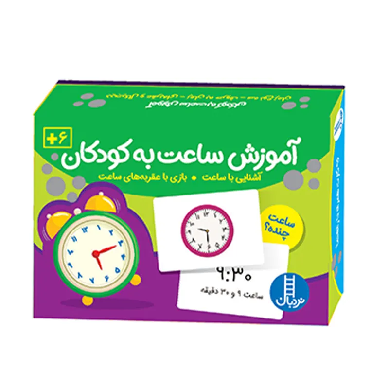 فلش کارت آموزش ساعت به کودکان کد 2531