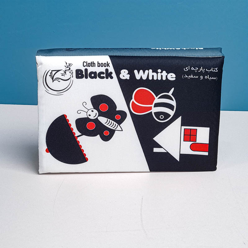 کتاب پارچه ای سیاه و سفید کد 602120
