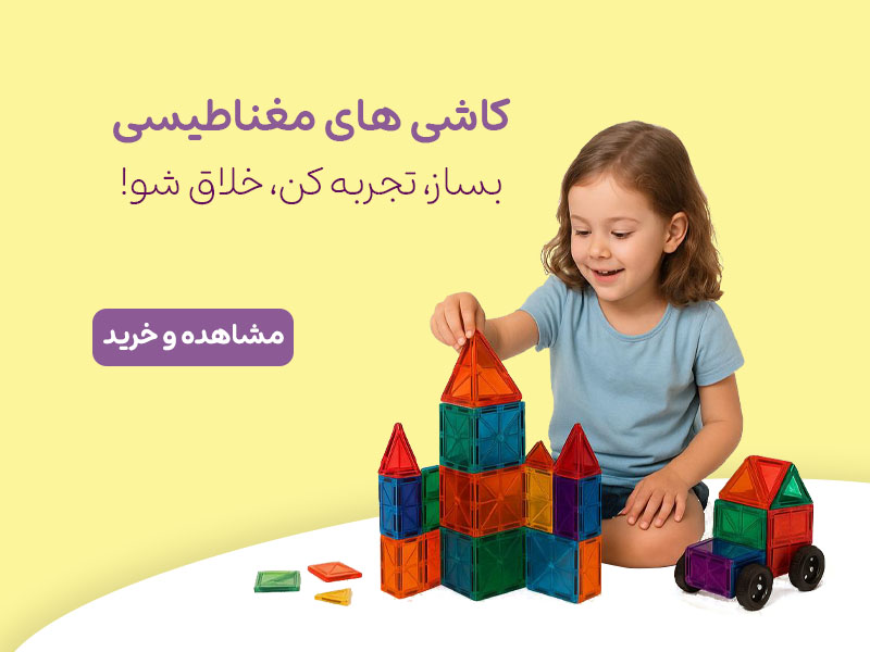 کاشی مغناطیسی