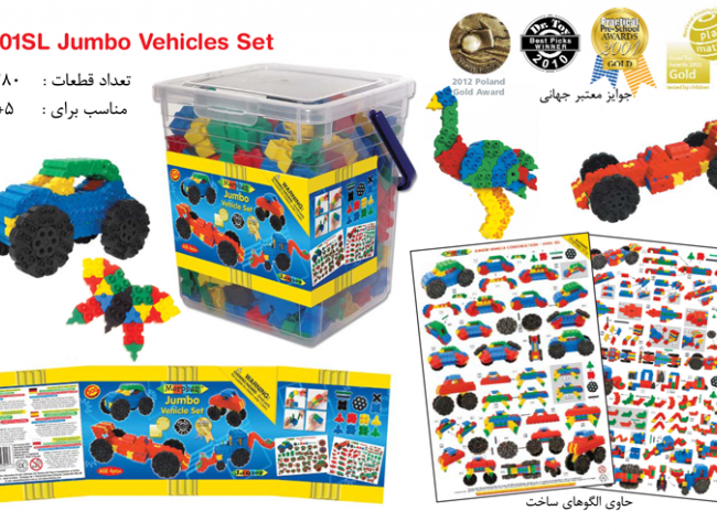 بلوك 280تكه متوسط jumbo vehicle كد52301