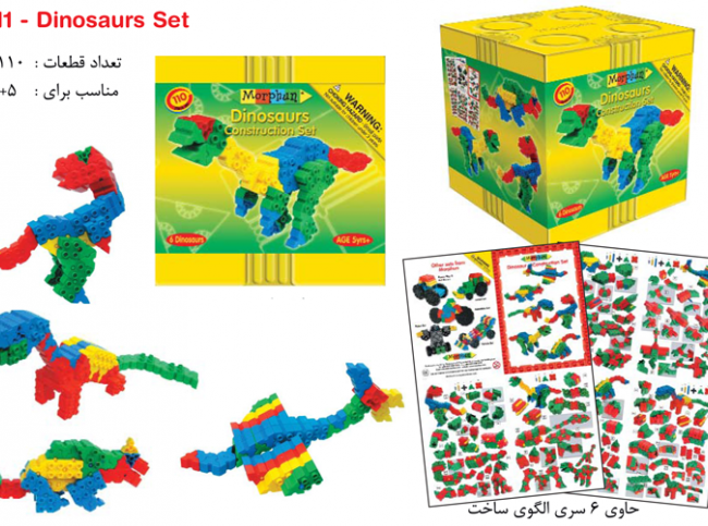 بلوك 110تكه پيشرفته dinosaursكد52111