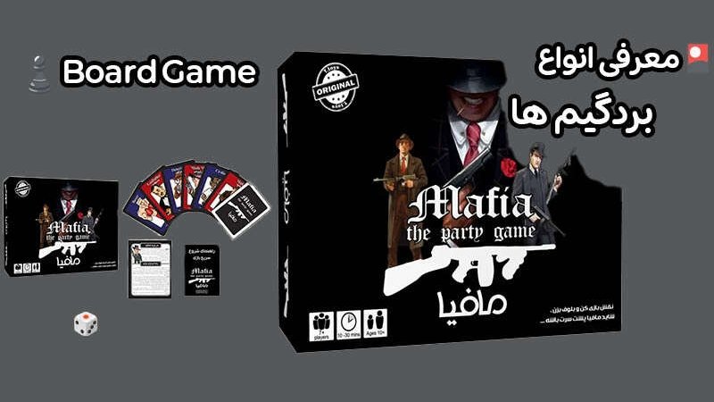 معرفی انواع بردگیم ها (بازی رومیزی)