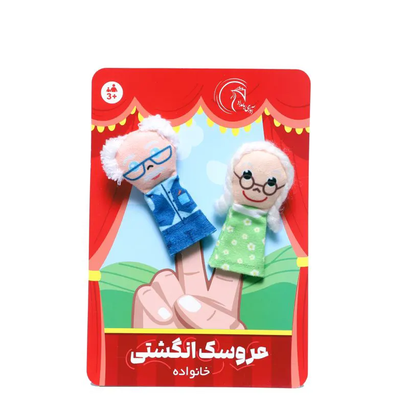 عروسک نمایشی انگشتی مدل پدربزرگ و مادر بزرگ کد P/677988/A