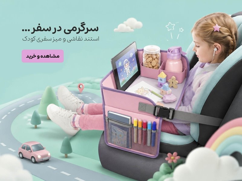 استند نقاشی