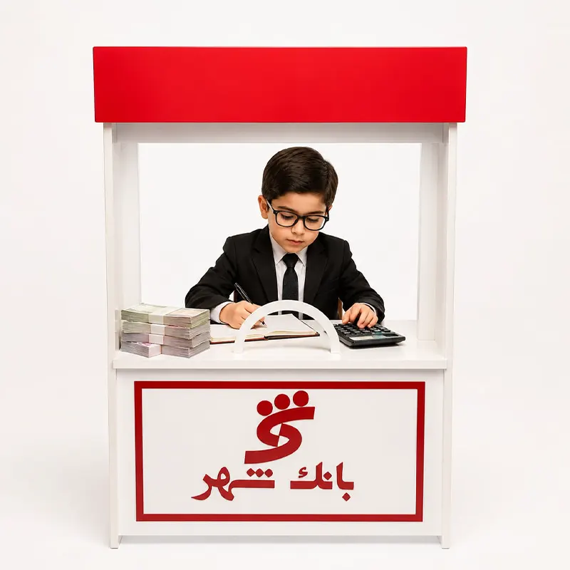 اسباب بازی مشاغل مدل استند باجه بانک کد 7698524