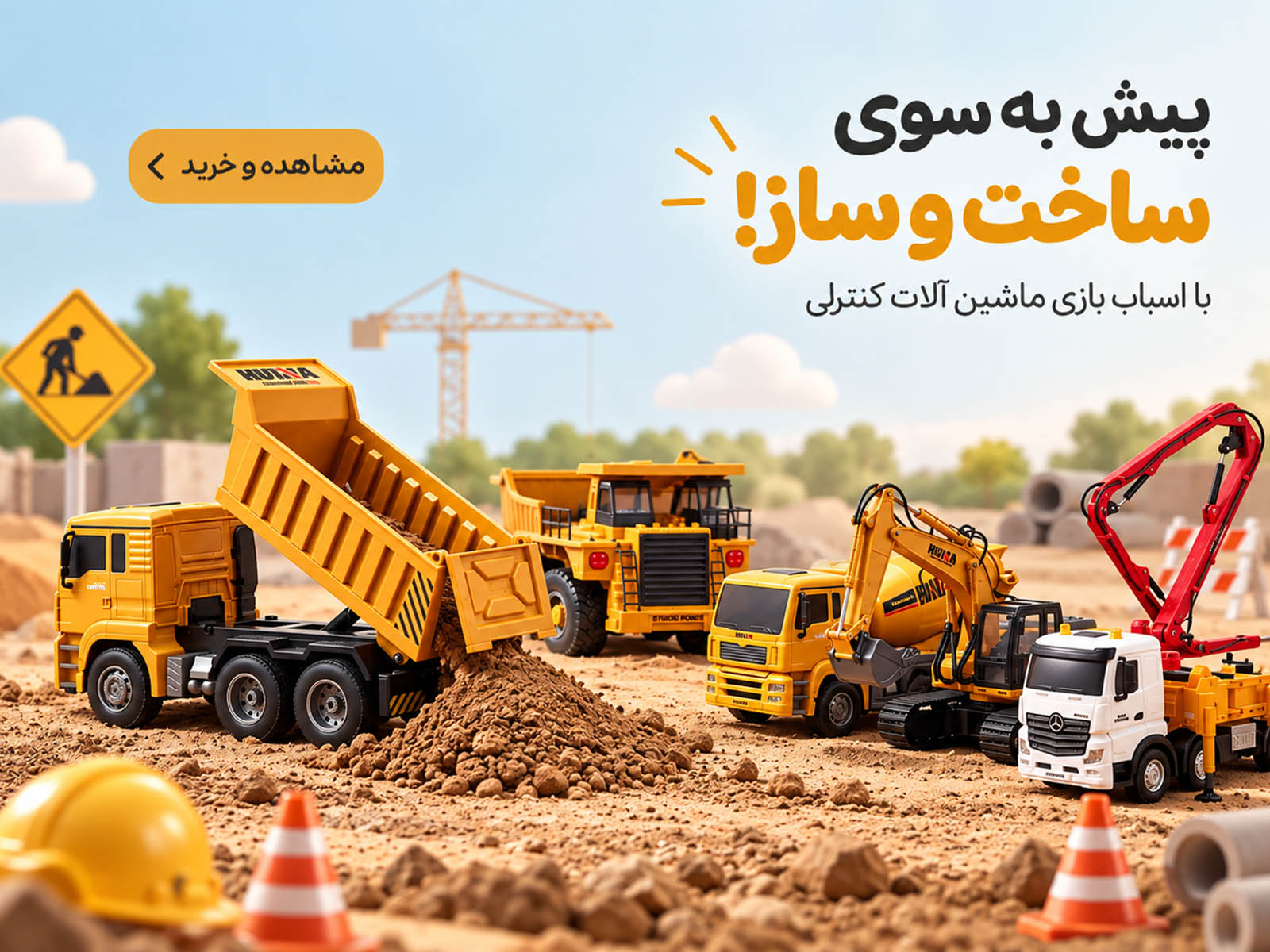 ماشین کنترلی