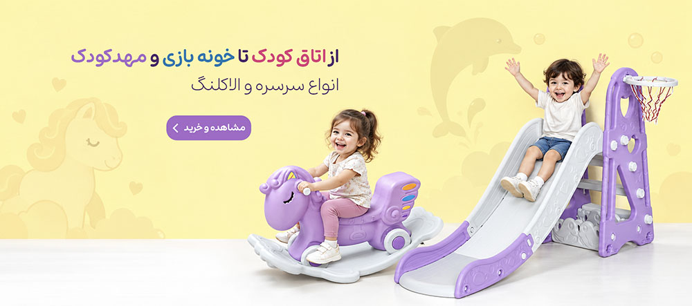 تاب و سرسره