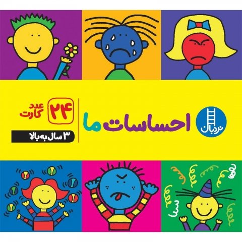 کارت آموزش احساسات ما  24 عددی کد P/825/A