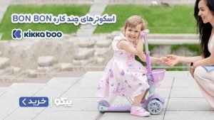 اسکوترهای کیکابو