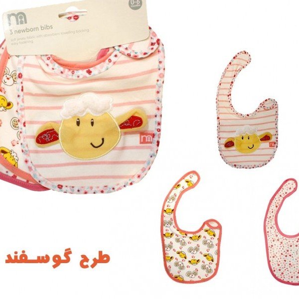 پیشبند 3 عددی mothercare طرح گوسفند