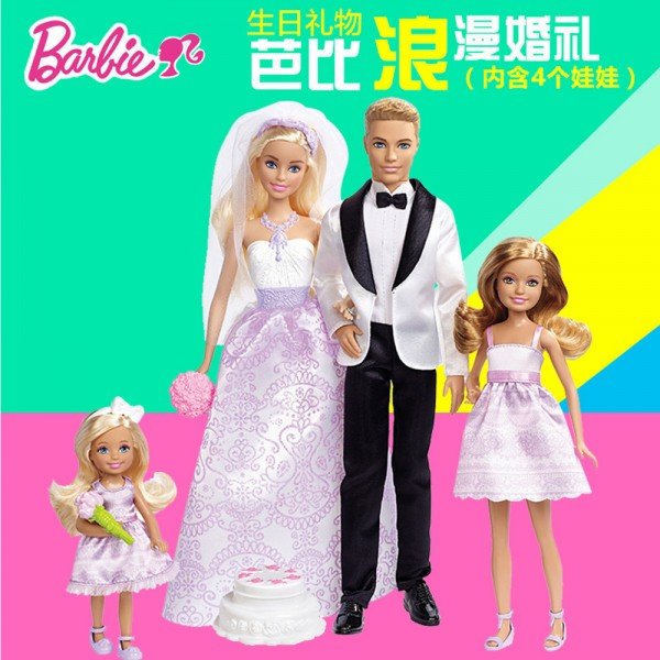 عروسک خانواده و عروس barbie کد djr88