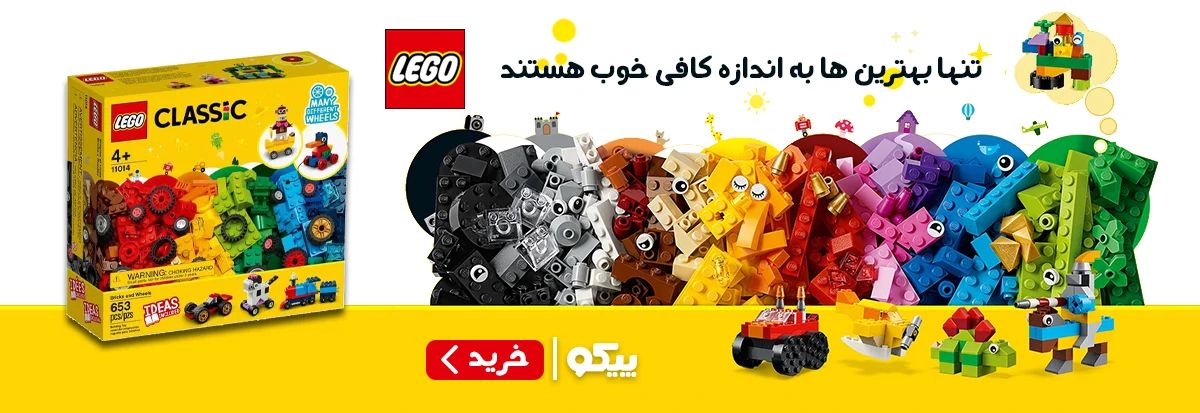 لگوهای کلاسیک