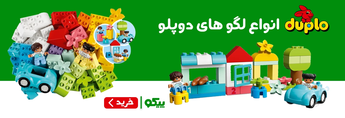 لگو دوپلو