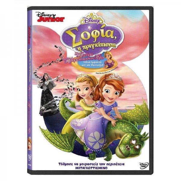 دی وی دی کودک Sofia The First 2 DVD کد 516799