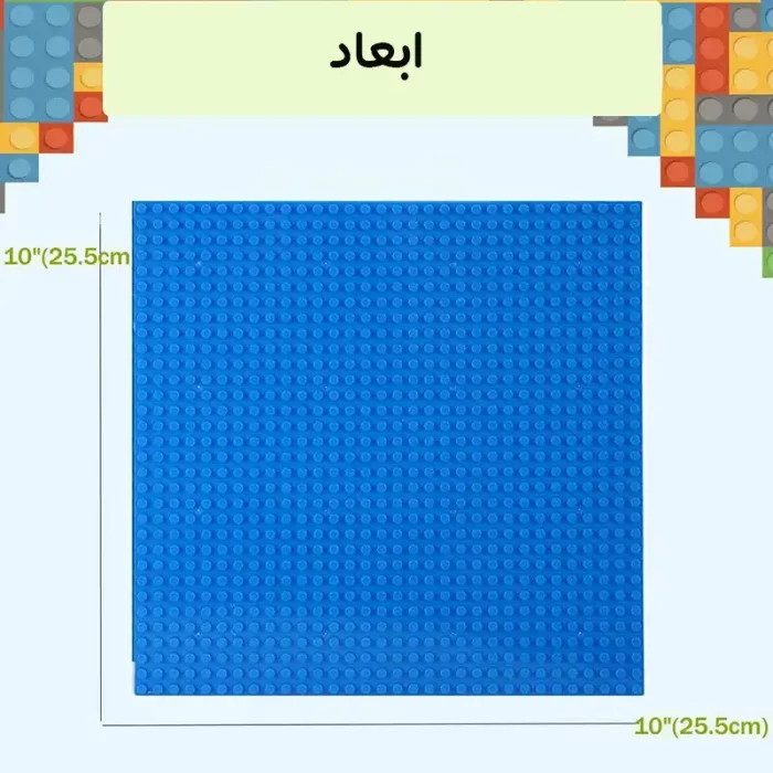 صفحه لگو کلاسیک 25.5 * 25.5 کد SM3232