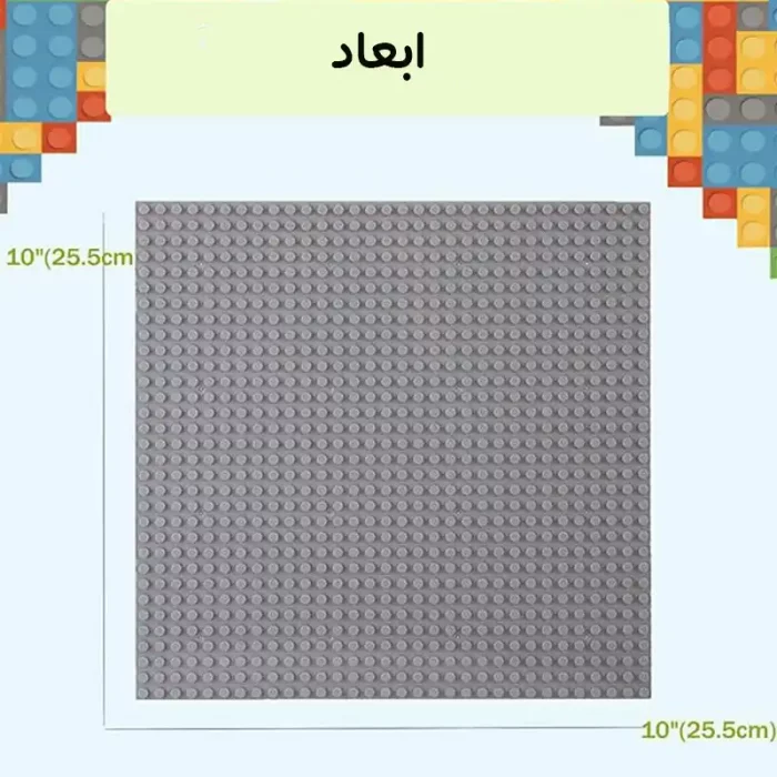 صفحه لگو کلاسیک 25.5 * 25.5 کد SM3232