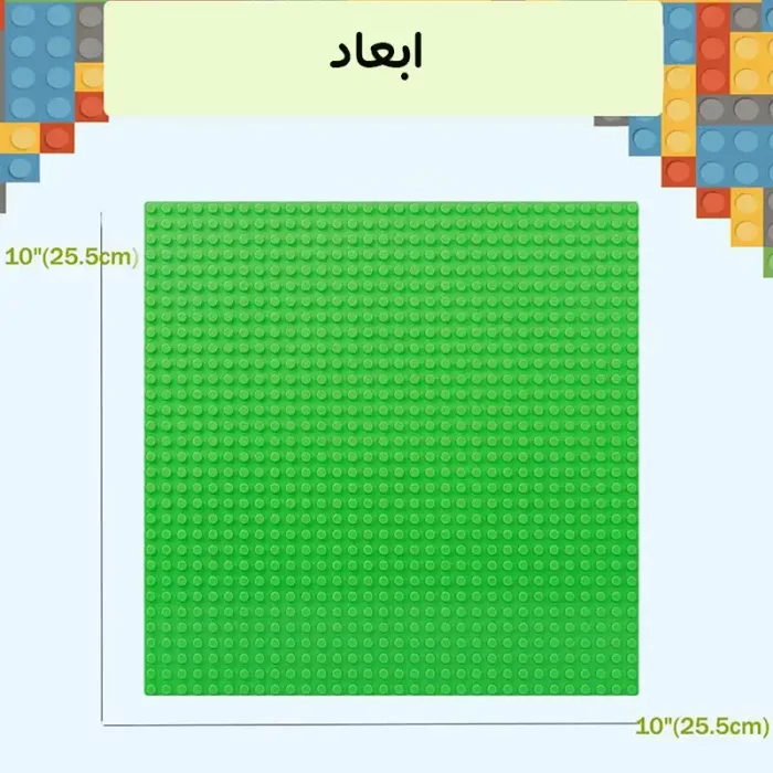 صفحه لگو کلاسیک 25.5 * 25.5 کد SM3232