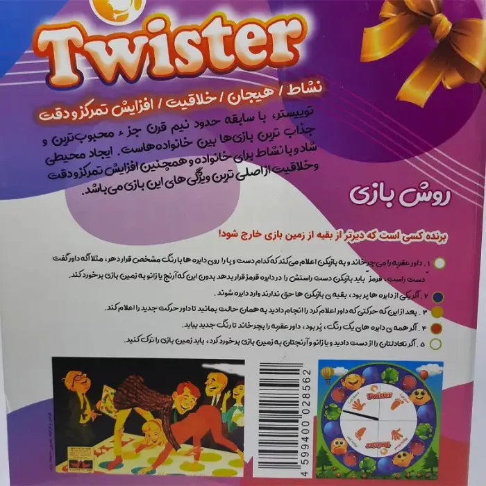 بازی فکری تویستر Twister کد 28562