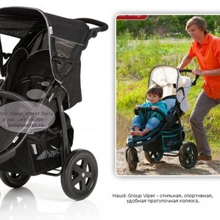 كالسكه سه چرخ وايپر كد310366