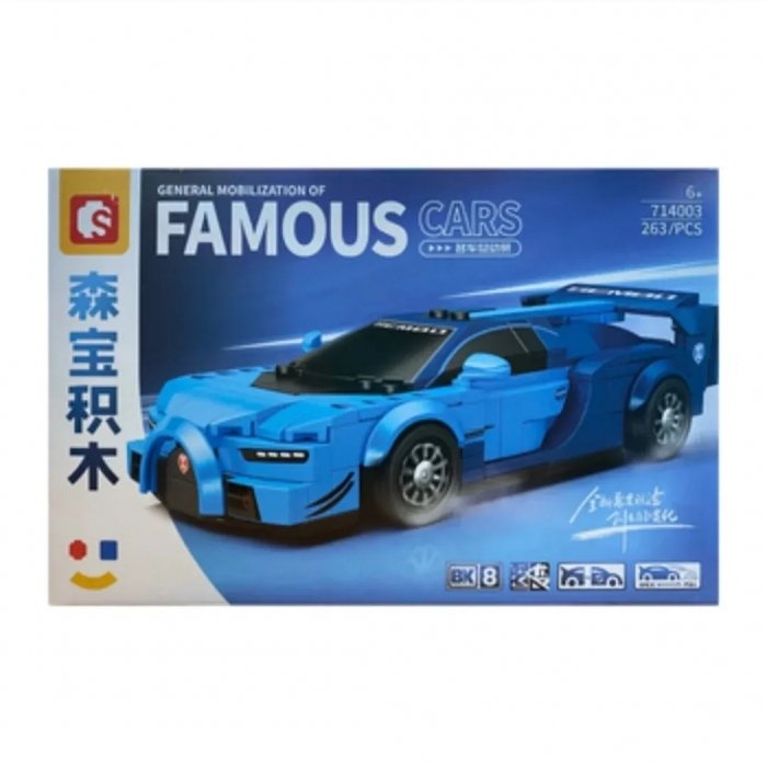 لگو ماشین بوگاتی 263 تکه رنگ آبی کد 714003