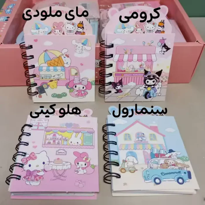 دفترچه یادداشت فانتزی طرح کرومی کد XQ94K2220