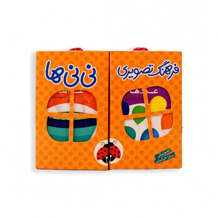 مجموعه 6 جلدی کتاب کودک فرهنگ تصویری نی نی ها رنگ نارنجی کد 3534220