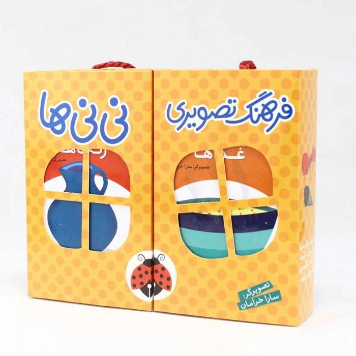 مجموعه 6 جلدی کتاب کودک فرهنگ تصویری نی نی ها رنگ نارنجی کد 3534220