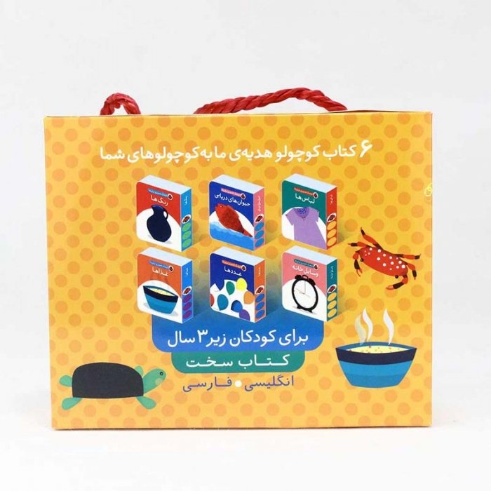 مجموعه 6 جلدی کتاب کودک فرهنگ تصویری نی نی ها رنگ نارنجی کد 3534220