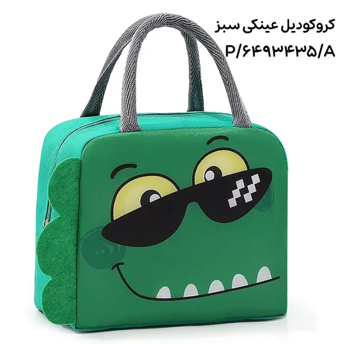 لانچ بگ کودک فانتزی طرح حیوانات کد 6493435