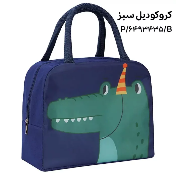 لانچ بگ کودک فانتزی طرح حیوانات کد 6493435