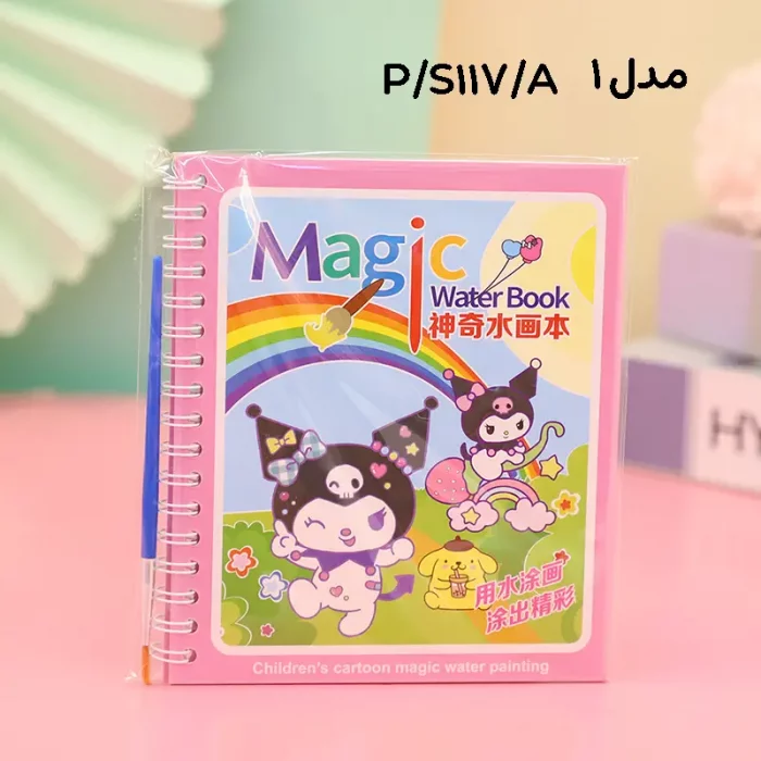 دفتر نقاشی آبرنگی طرح کرومی کد S117