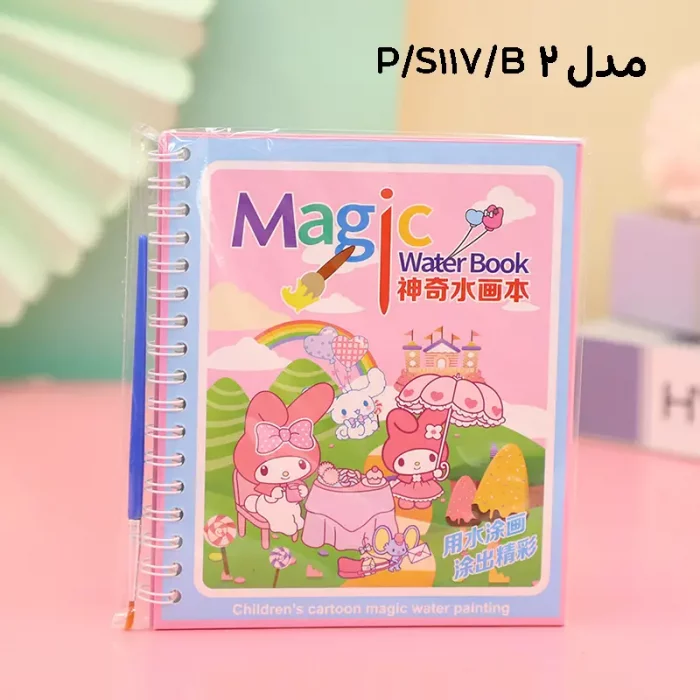 دفتر نقاشی آبرنگی طرح کرومی کد S117