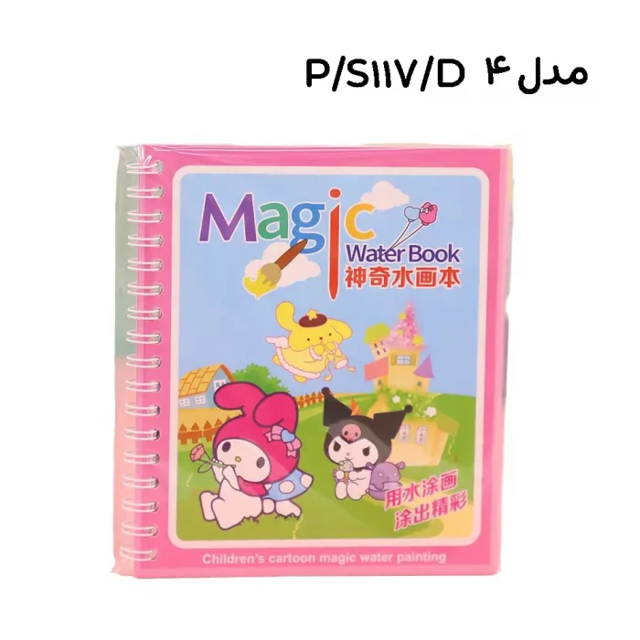 دفتر نقاشی آبرنگی طرح کرومی کد S117