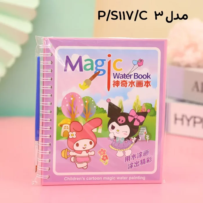 دفتر نقاشی آبرنگی طرح کرومی کد S117