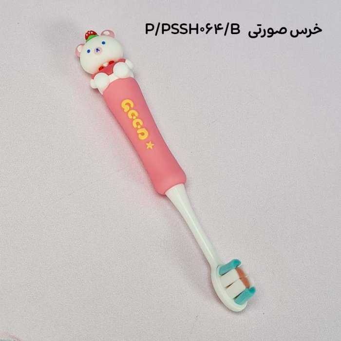 مسواک فانتزی کودک کد PSSH064