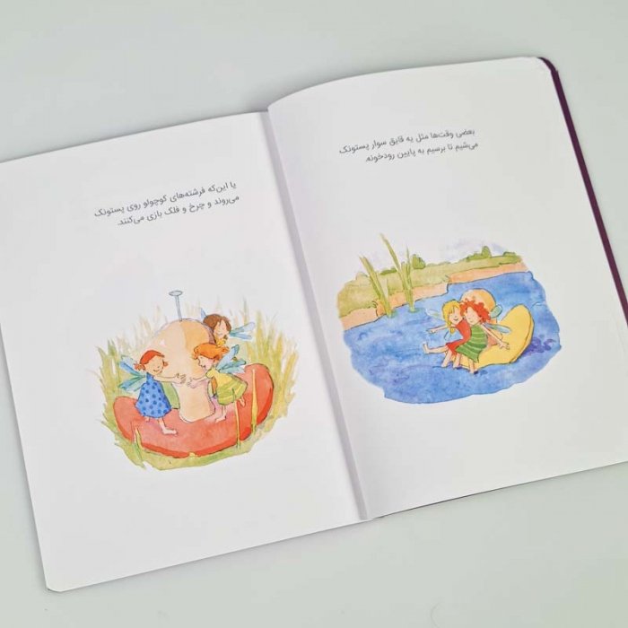کتاب کودک سارا دیگه پستونک نمیخوره کد 1163