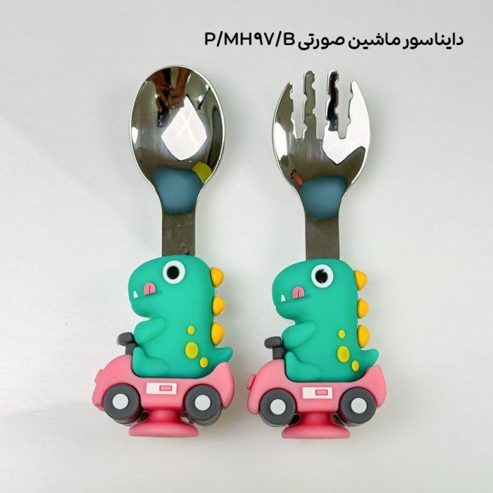قاشق و چنگال کودک دسته سیلیکونی کد MH97