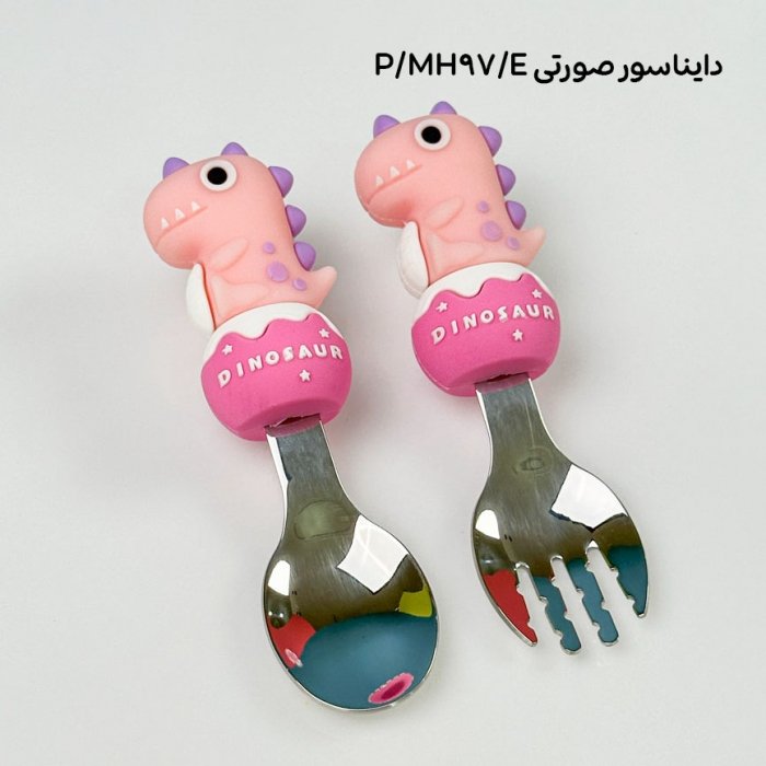 قاشق و چنگال کودک دسته سیلیکونی کد MH97