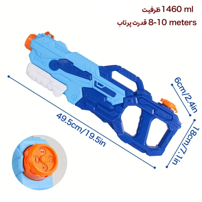 تفنگ آب پاش آبی کد 6559290