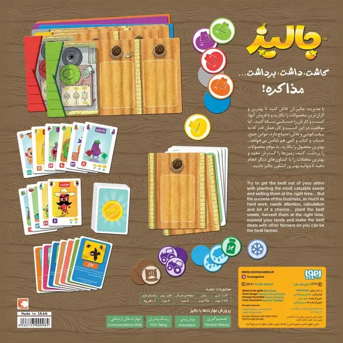 اسباب بازی فکری جالیز کد 000984