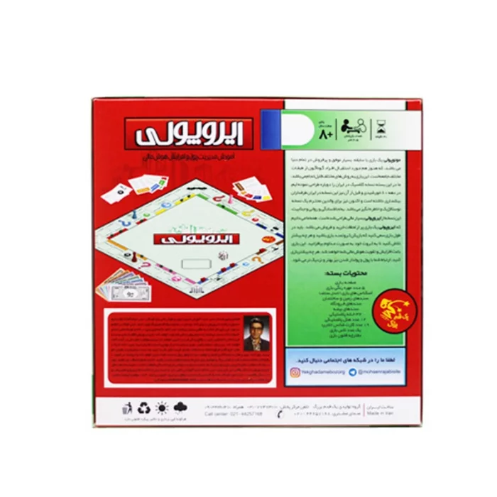 اسباب بازی فکری ایروپولی کد 6569071