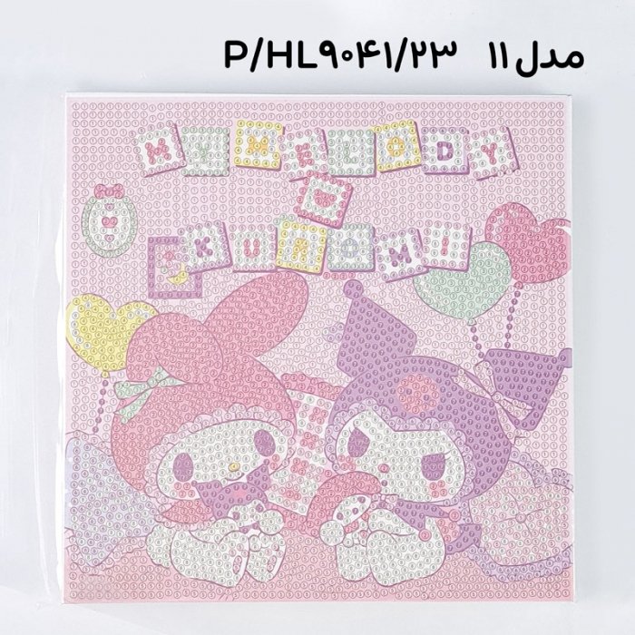 تابلو نقاشی الماسی کودک کد HL9041