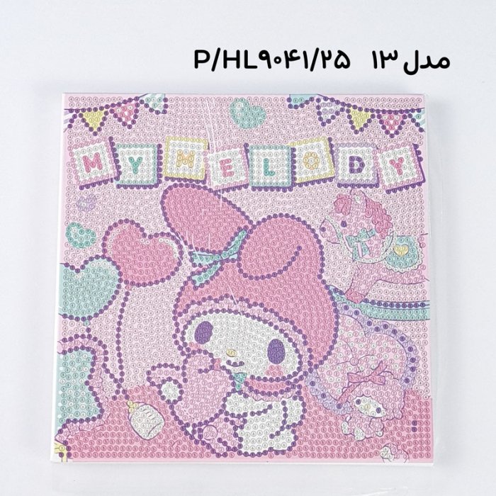 تابلو نقاشی الماسی کودک کد HL9041