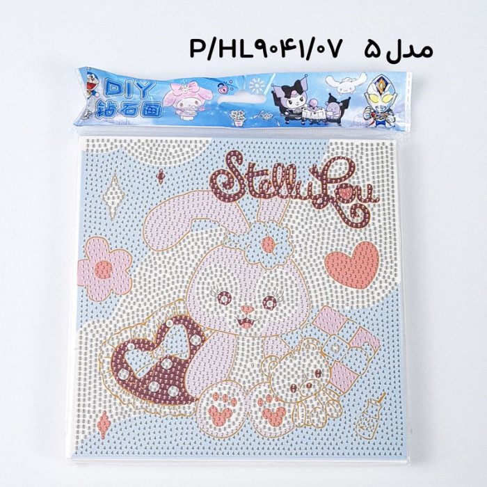 تابلو نقاشی الماسی کودک کد HL9041