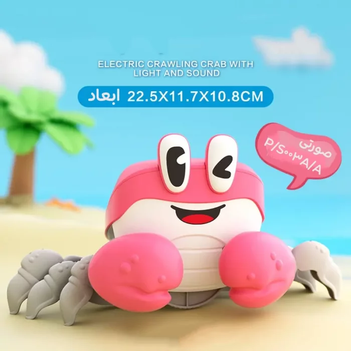 اسباب بازی خرچنگ موزیکال کد S003A
